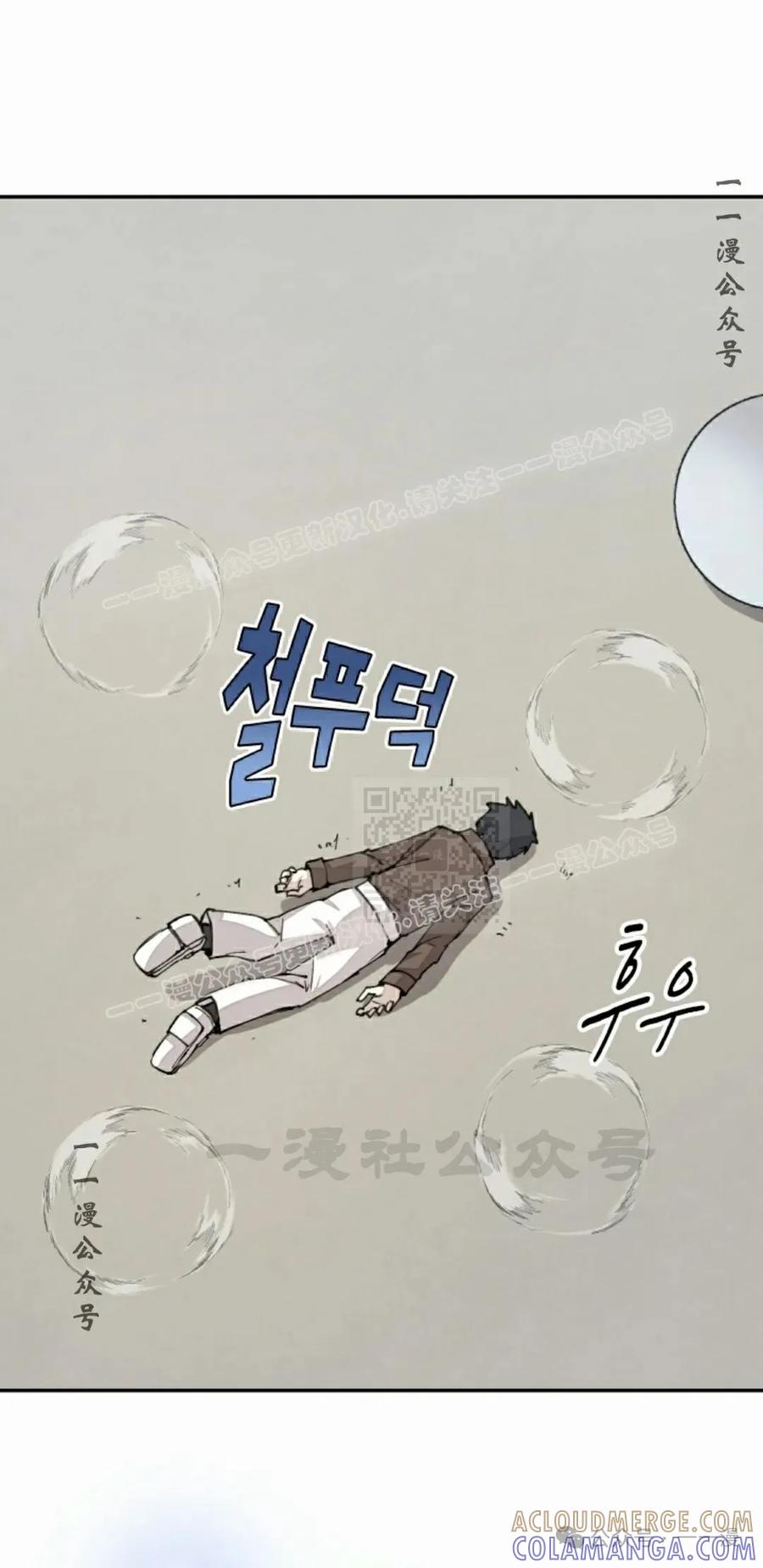 《勇者转世的大魔法师》第41集 第37页