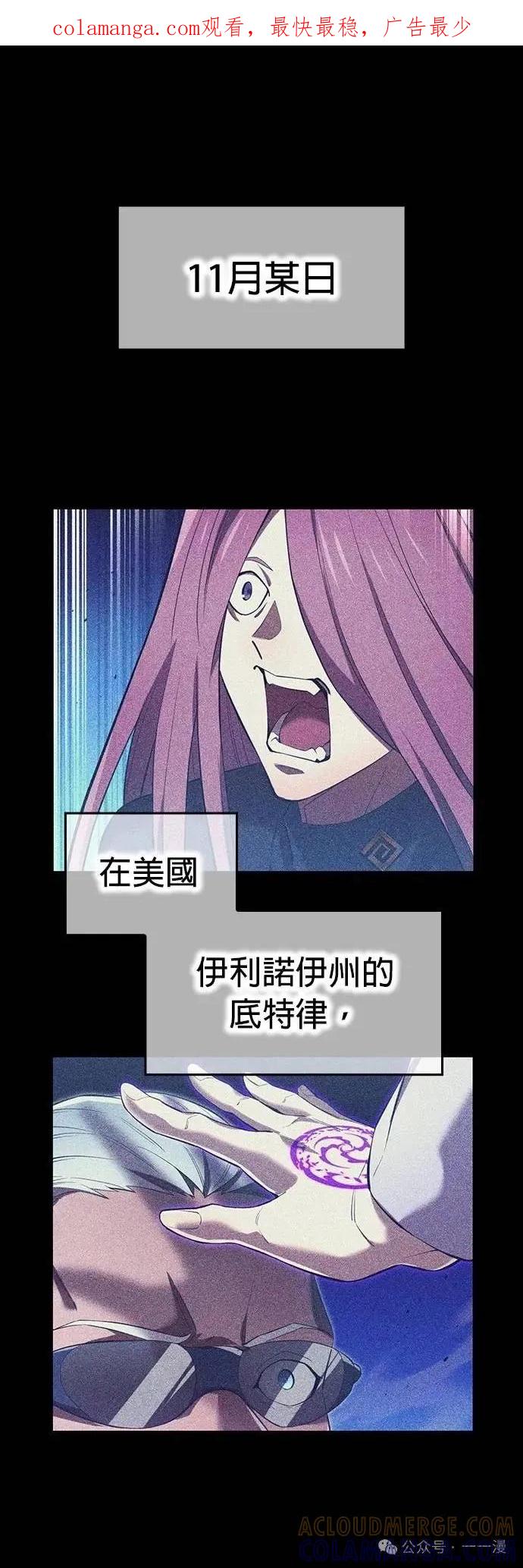 《我是最强超越者》第42集 第1页