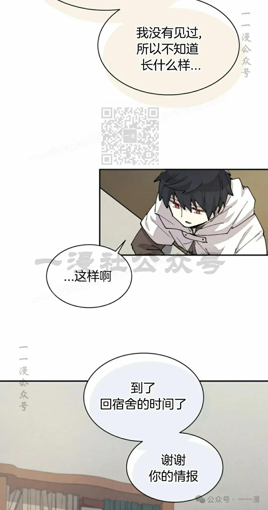 《勇者转世的大魔法师》第41集 第6页