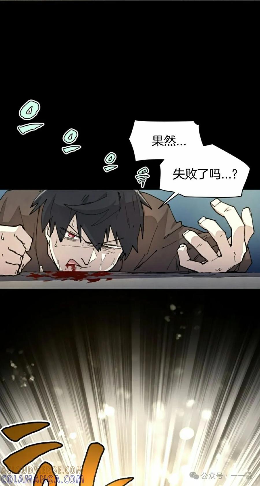 《勇者转世的大魔法师》第41集 第28页