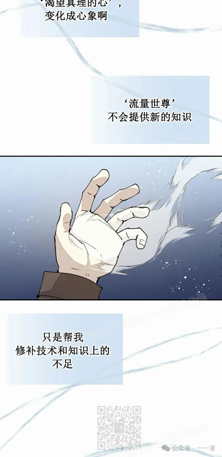 《勇者转世的大魔法师》第41集 第39页