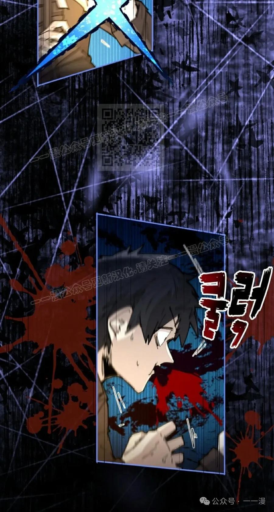 《勇者转世的大魔法师》第41集 第26页