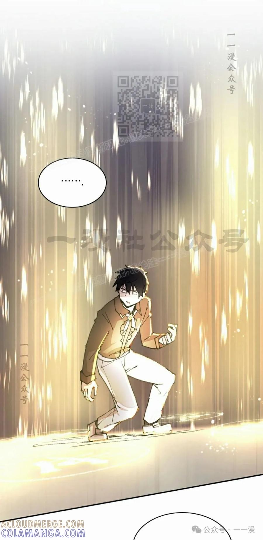 《勇者转世的大魔法师》第41集 第31页