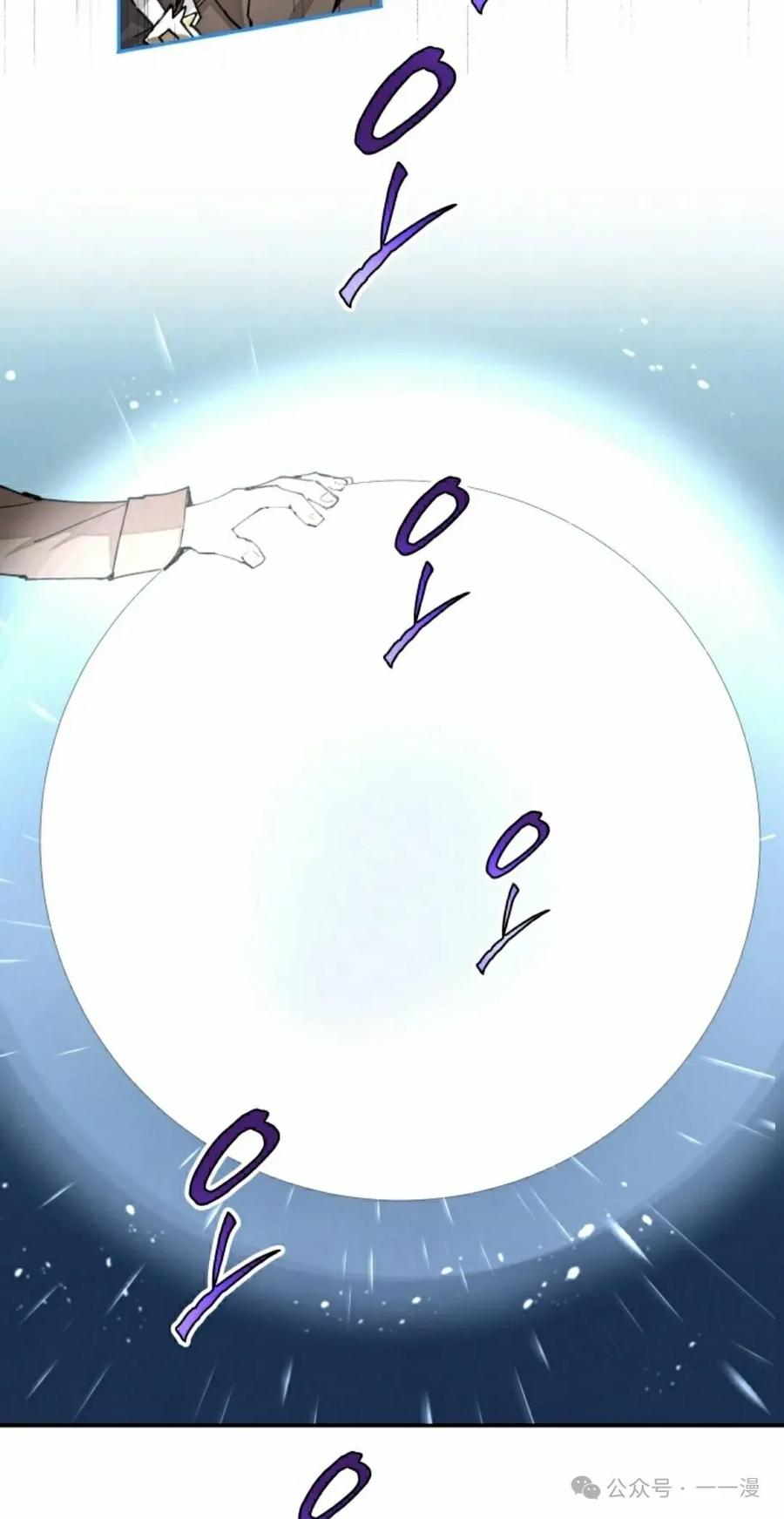 《勇者转世的大魔法师》第41集 第15页