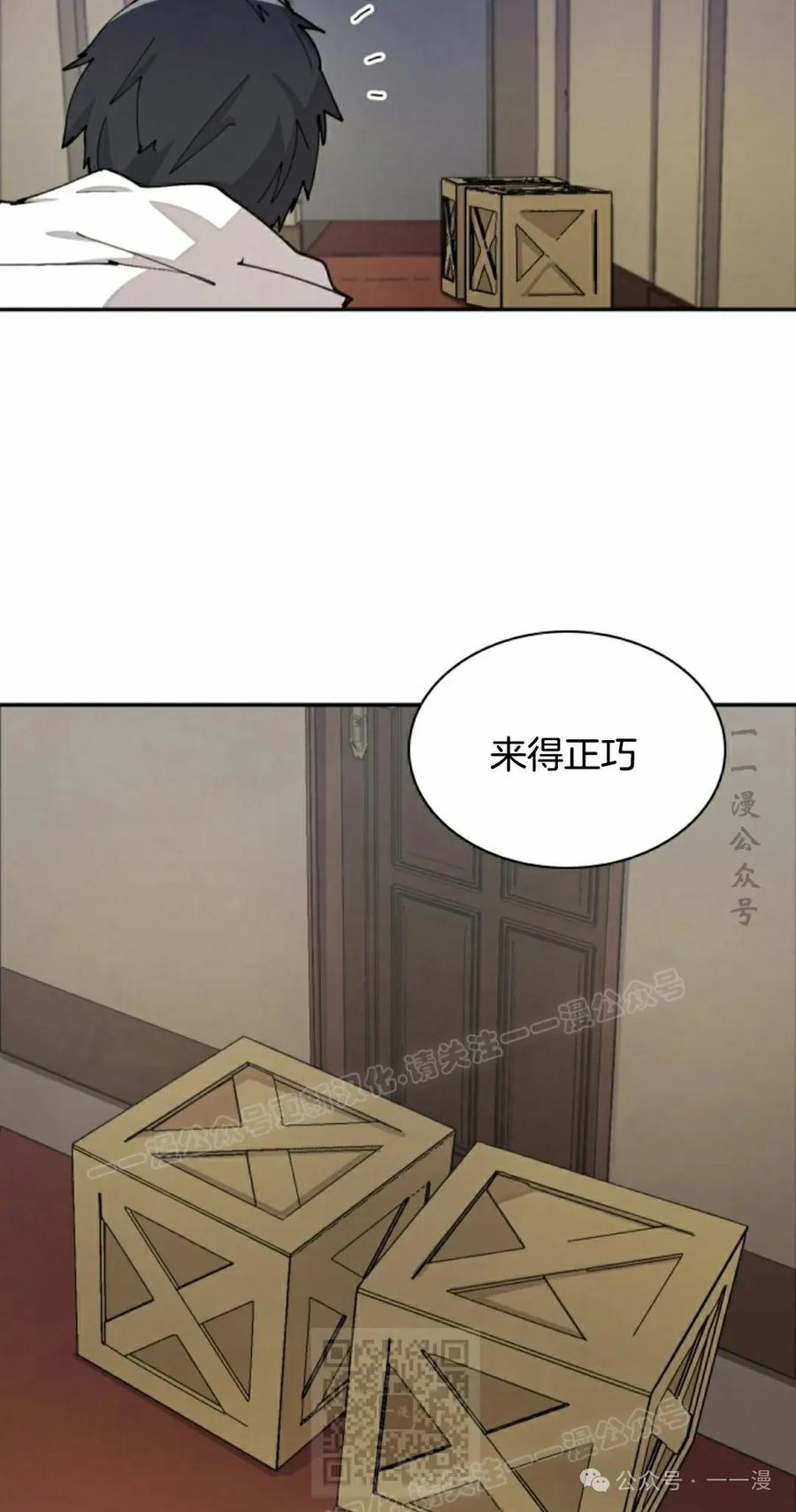 《勇者转世的大魔法师》第41集 第9页