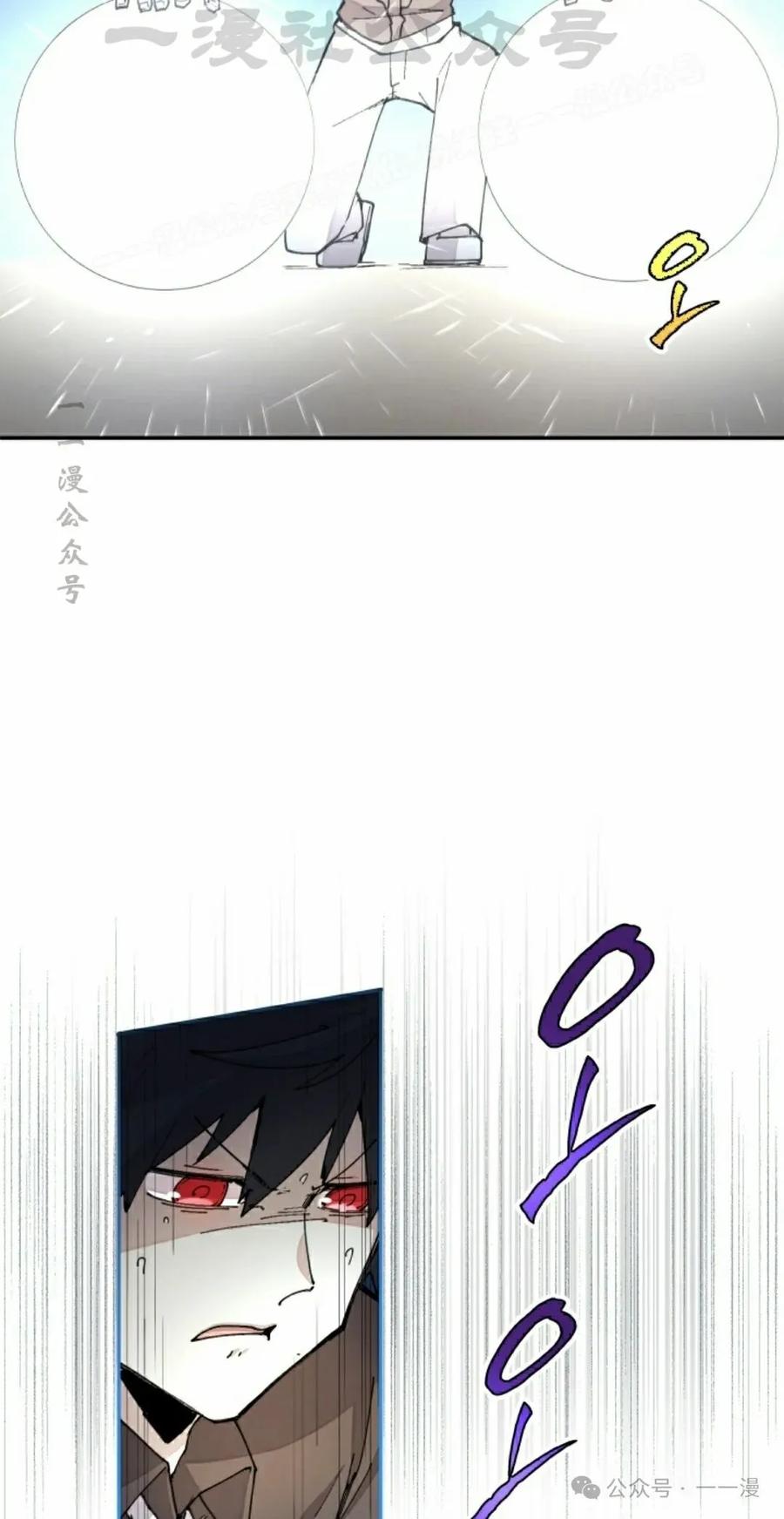 《勇者转世的大魔法师》第41集 第14页