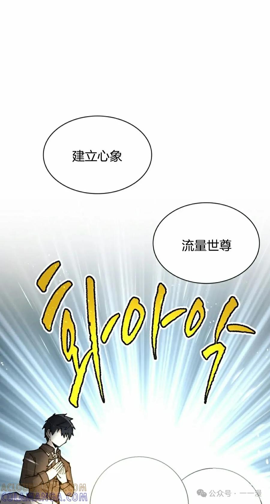 《勇者转世的大魔法师》第41集 第22页