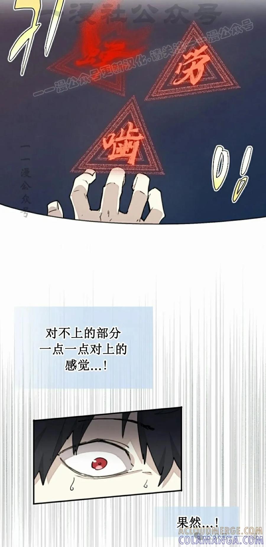 《勇者转世的大魔法师》第41集 第34页