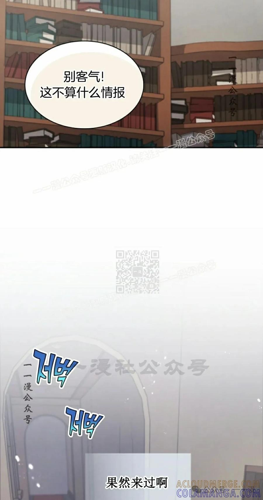 《勇者转世的大魔法师》第41集 第7页