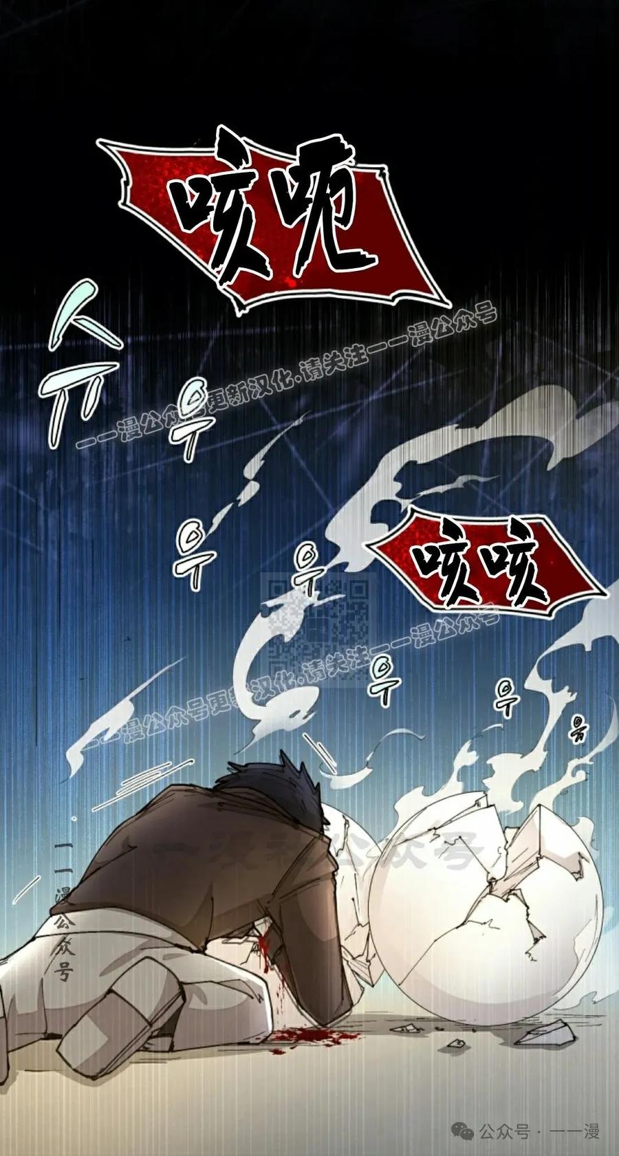 《勇者转世的大魔法师》第41集 第27页