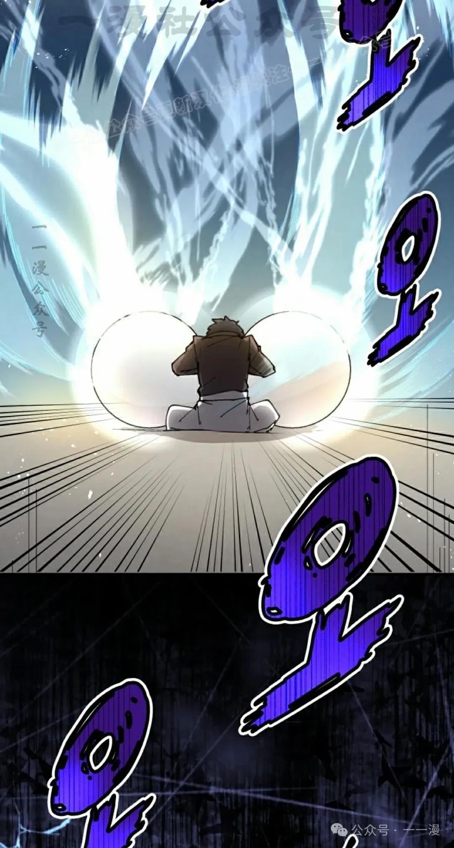 《勇者转世的大魔法师》第41集 第24页