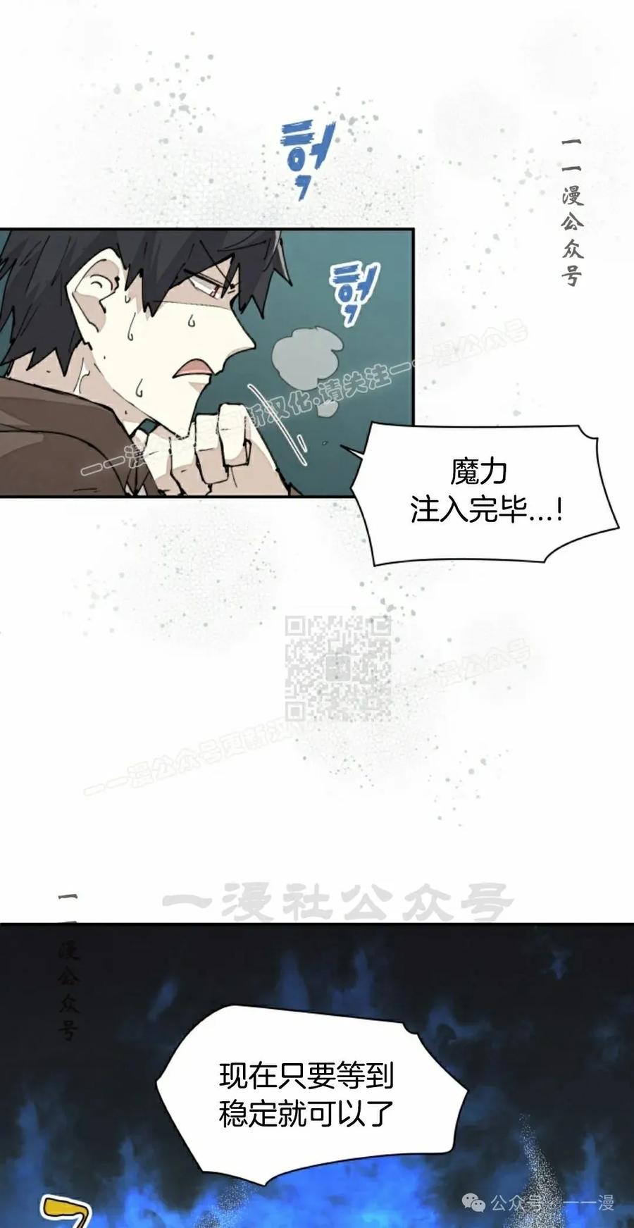 《勇者转世的大魔法师》第41集 第17页