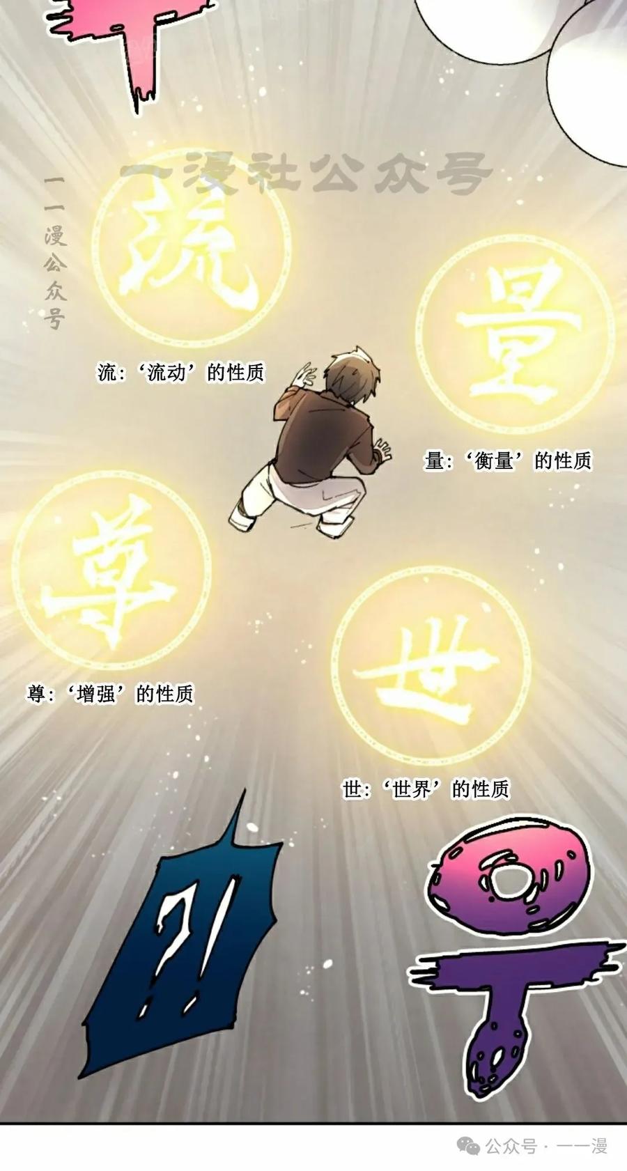《勇者转世的大魔法师》第41集 第30页
