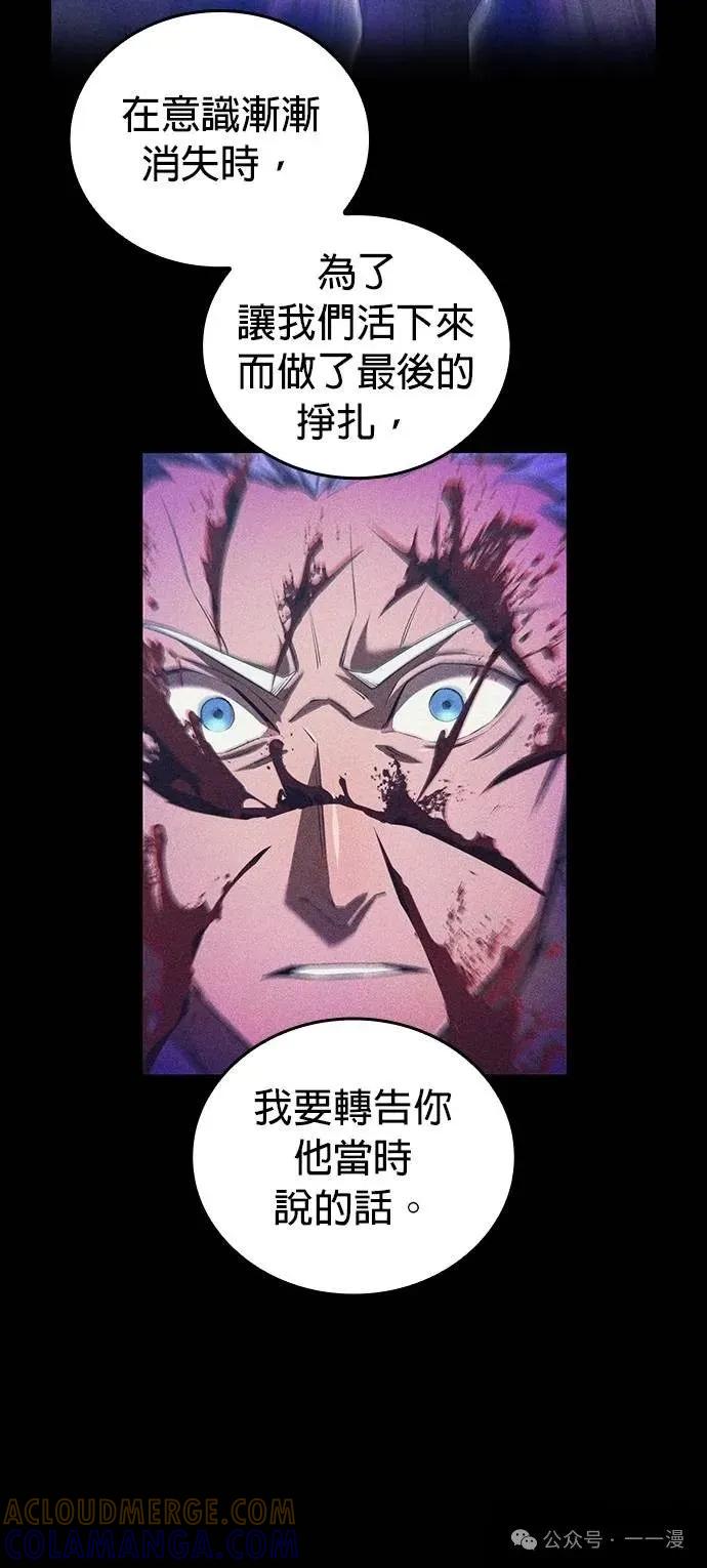 《我是最强超越者》第42集 第43页