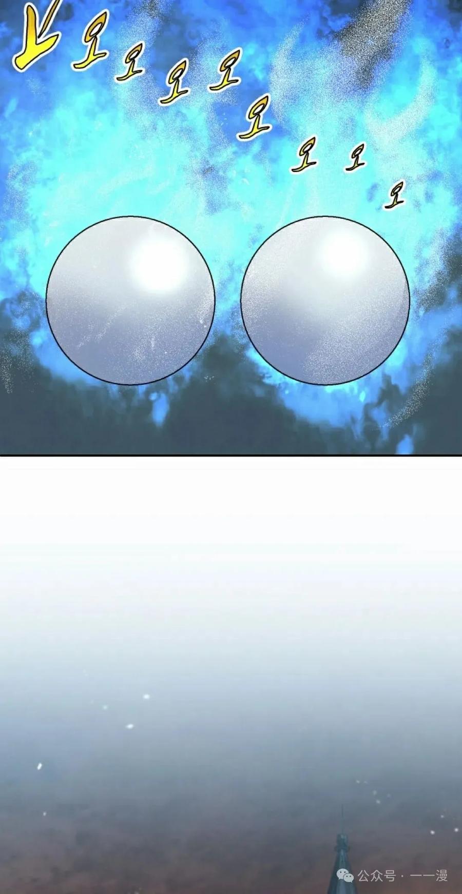 《勇者转世的大魔法师》第41集 第18页