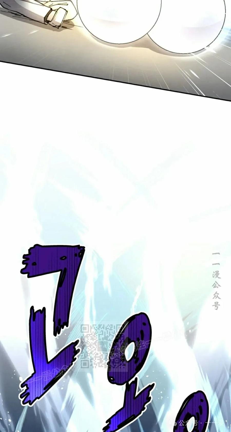 《勇者转世的大魔法师》第41集 第23页