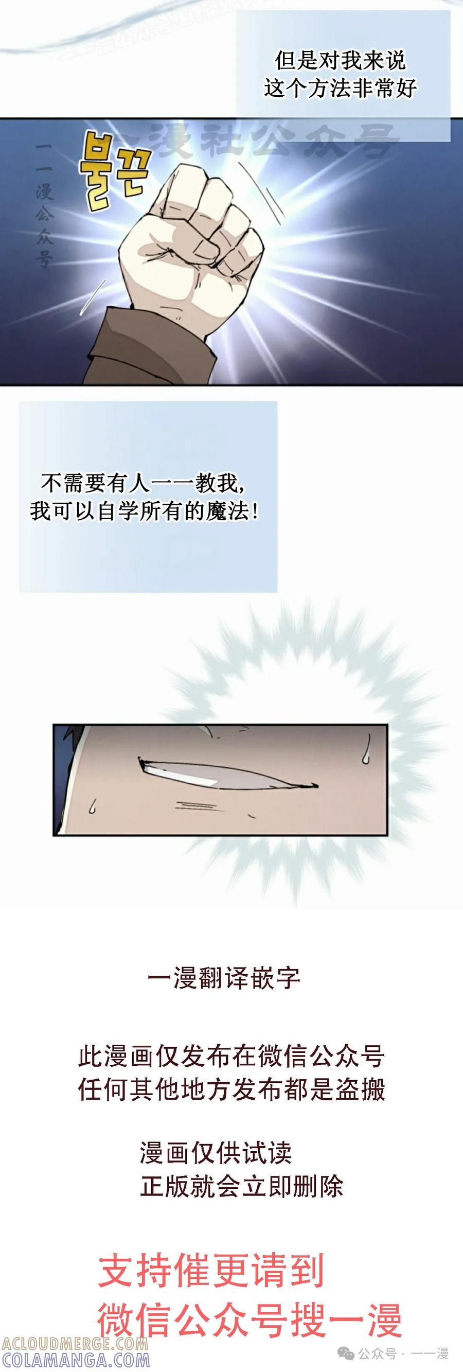 《勇者转世的大魔法师》第41集 第40页