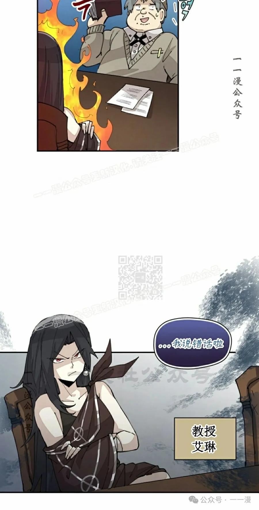 《勇者转世的大魔法师》第41集 第47页
