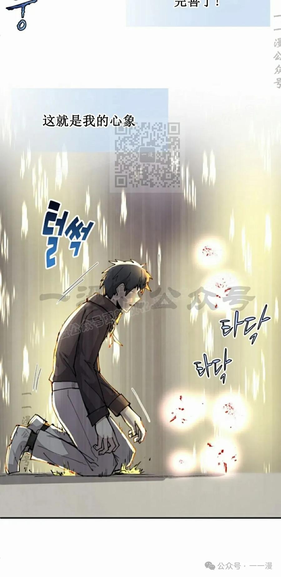 《勇者转世的大魔法师》第41集 第36页