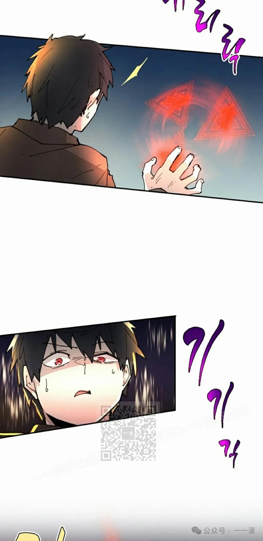 《勇者转世的大魔法师》第41集 第33页