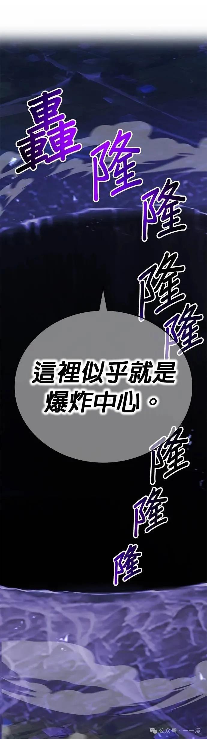 《我是最强超越者》第42集 第6页