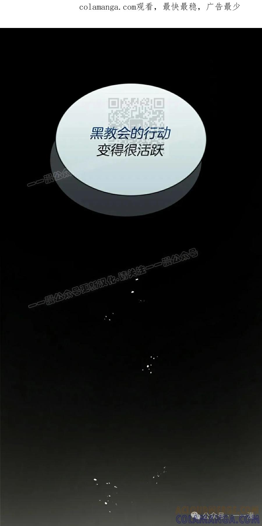 《勇者转世的大魔法师》第41集 第1页