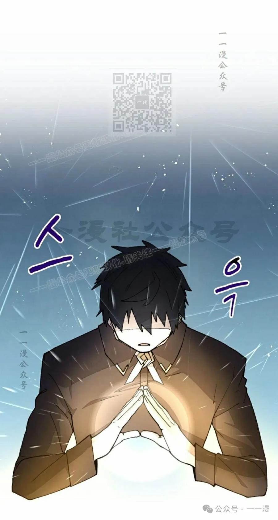 《勇者转世的大魔法师》第41集 第21页