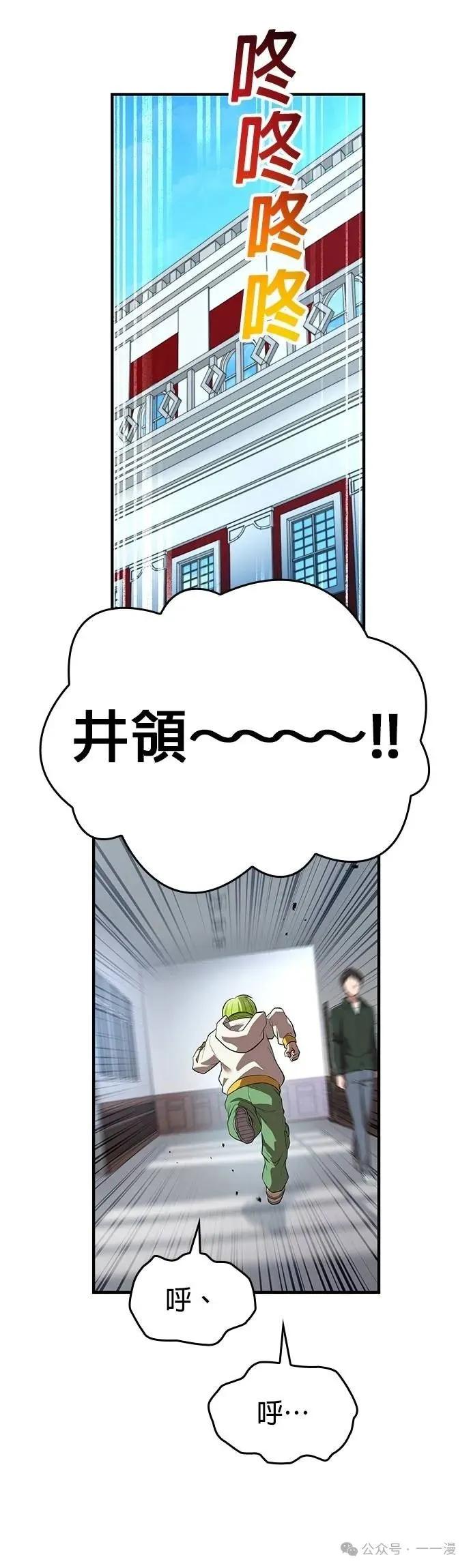 《我是最强超越者》第42集 第26页