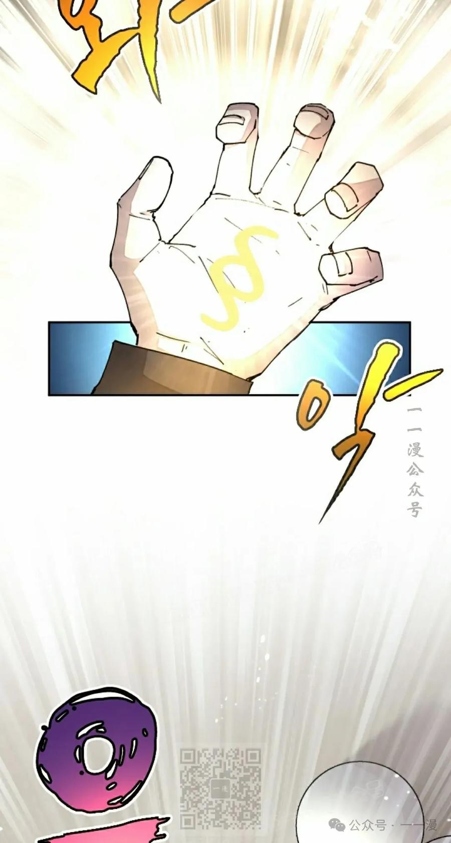 《勇者转世的大魔法师》第41集 第29页