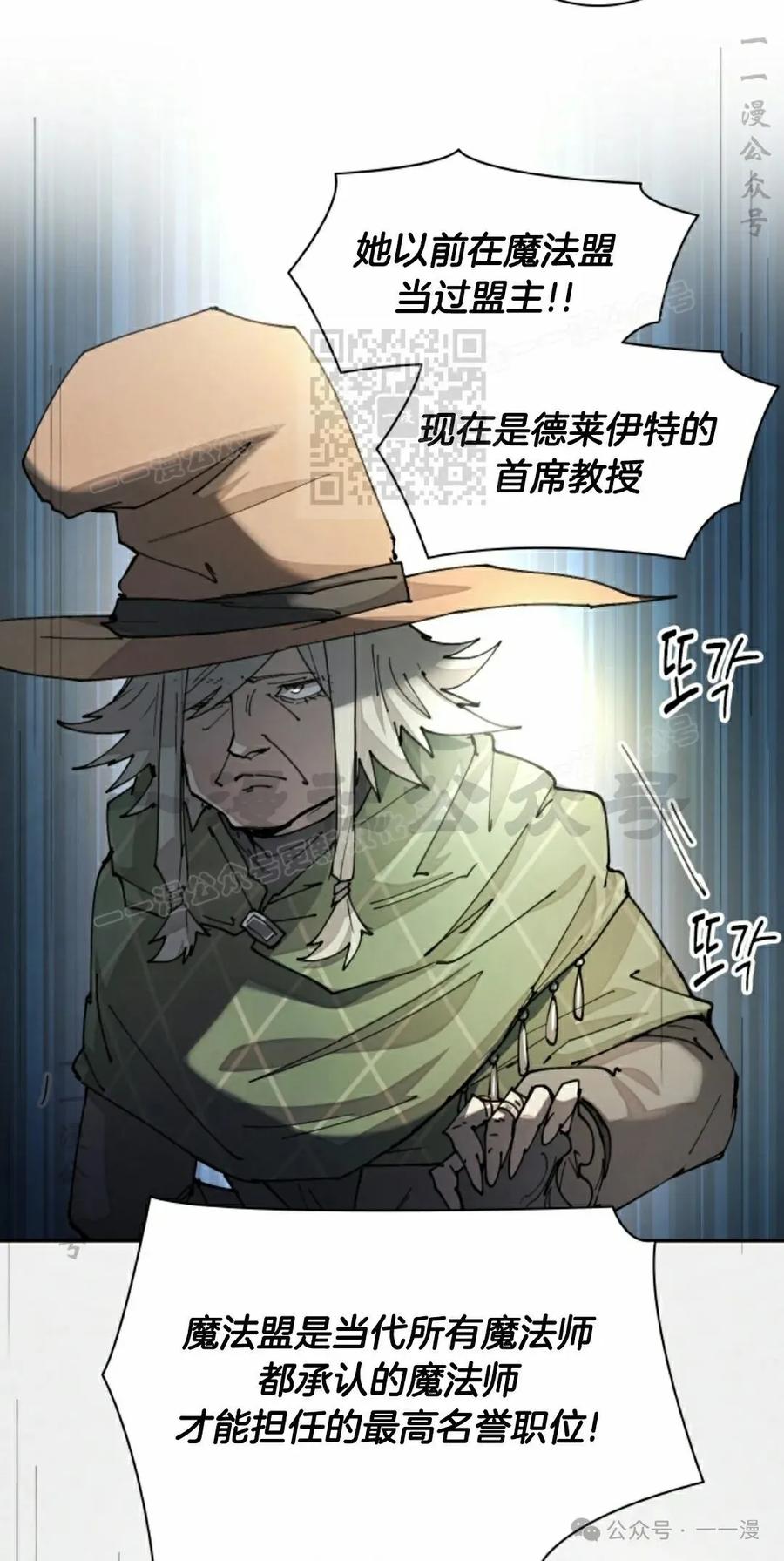 《勇者转世的大魔法师》第42集 第36页