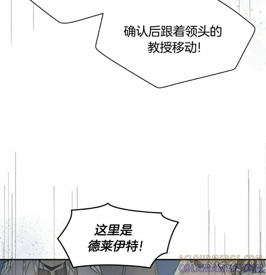 《勇者转世的大魔法师》第42集 第55页