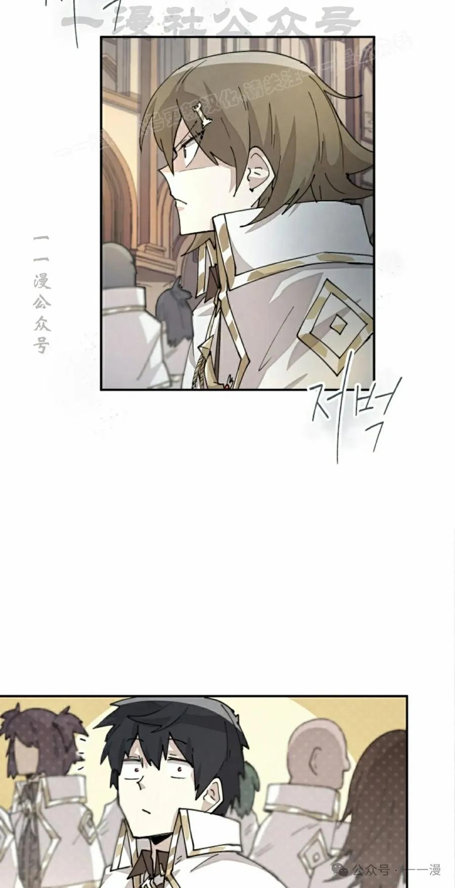 《勇者转世的大魔法师》第42集 第14页