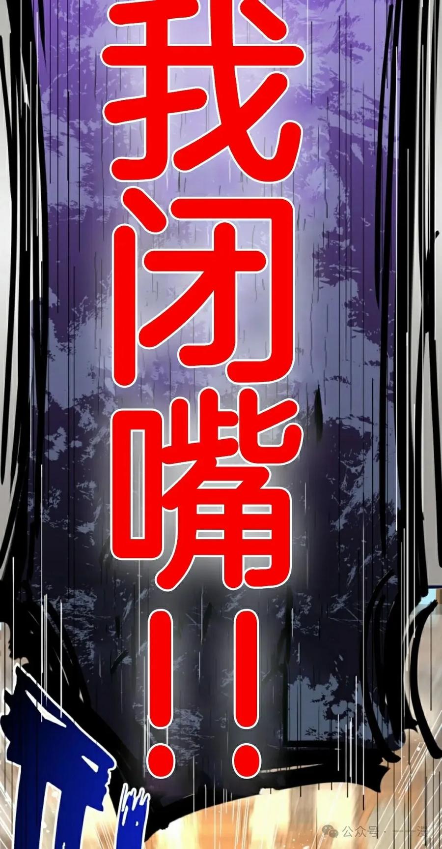 《勇者转世的大魔法师》第42集 第45页