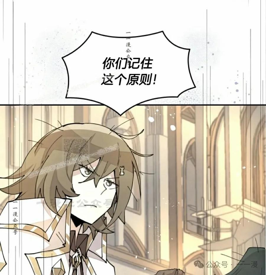 《勇者转世的大魔法师》第42集 第57页