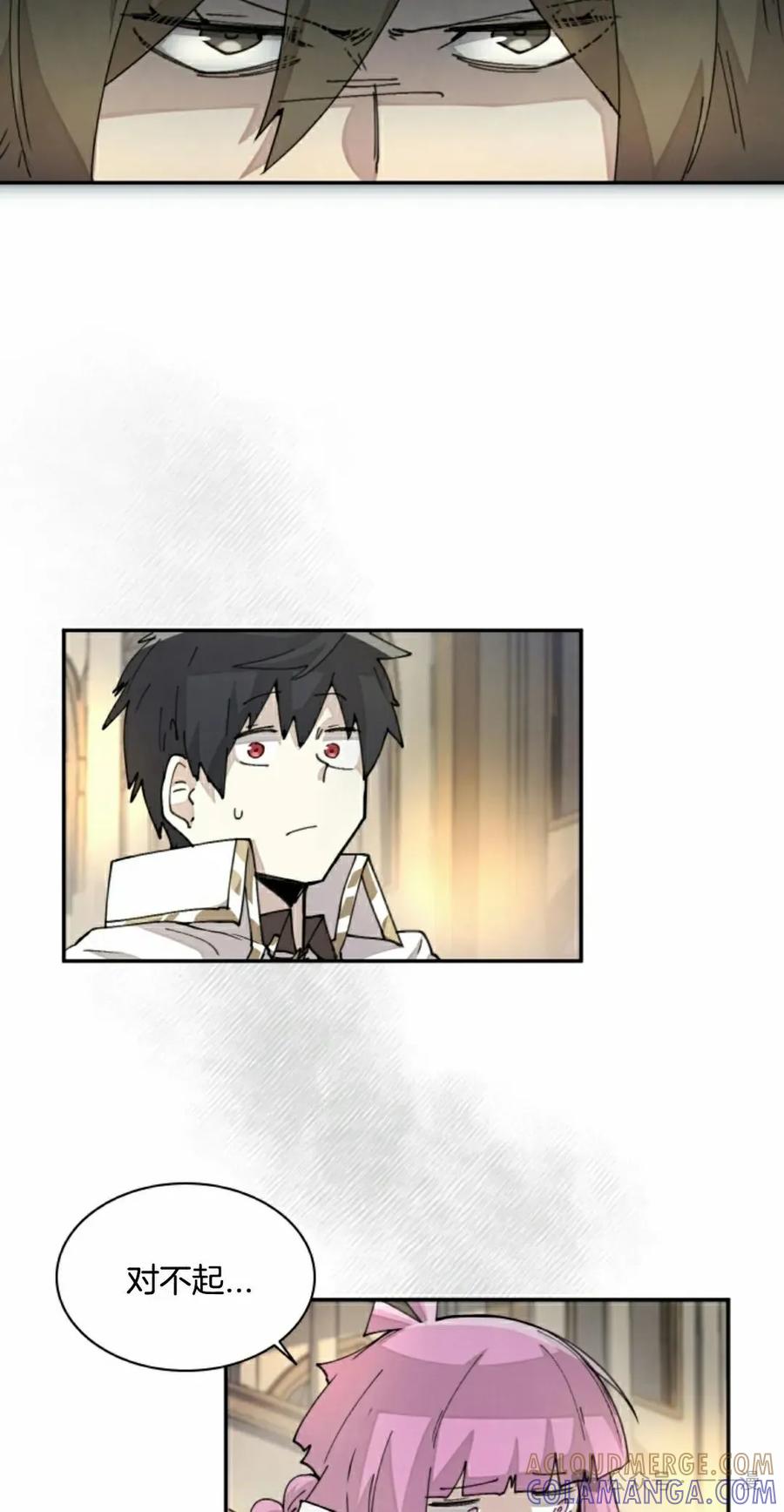 《勇者转世的大魔法师》第42集 第22页
