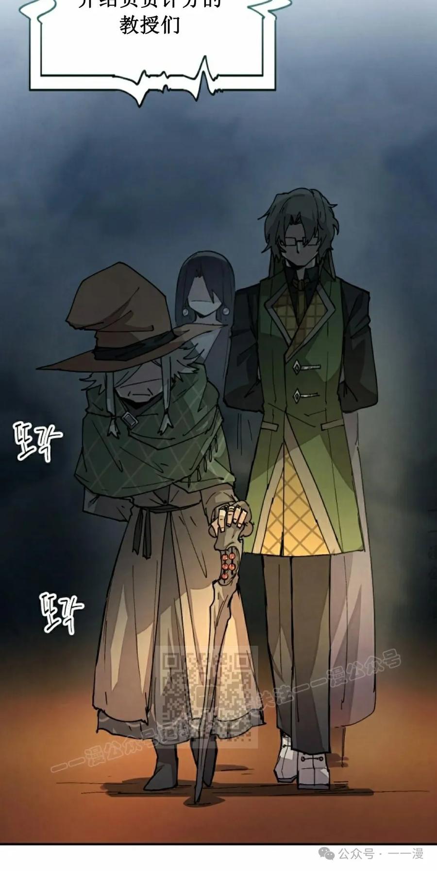 《勇者转世的大魔法师》第42集 第33页