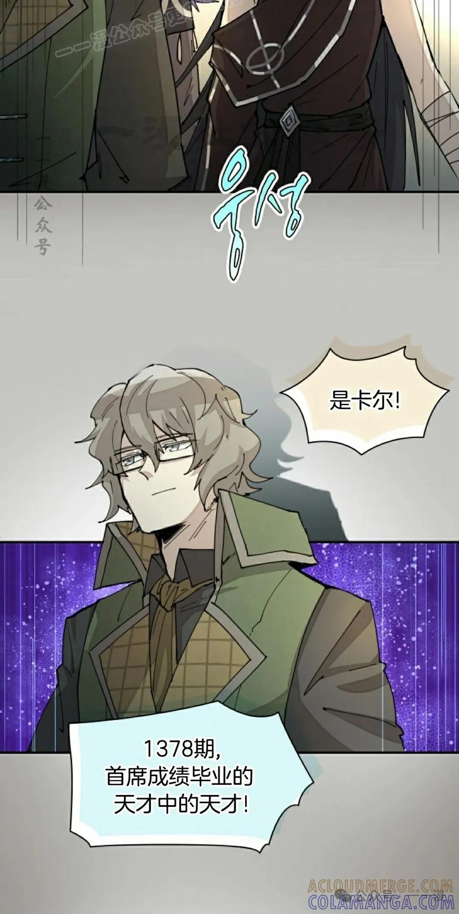《勇者转世的大魔法师》第42集 第40页