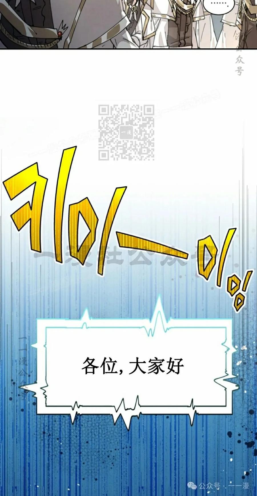 《勇者转世的大魔法师》第42集 第26页