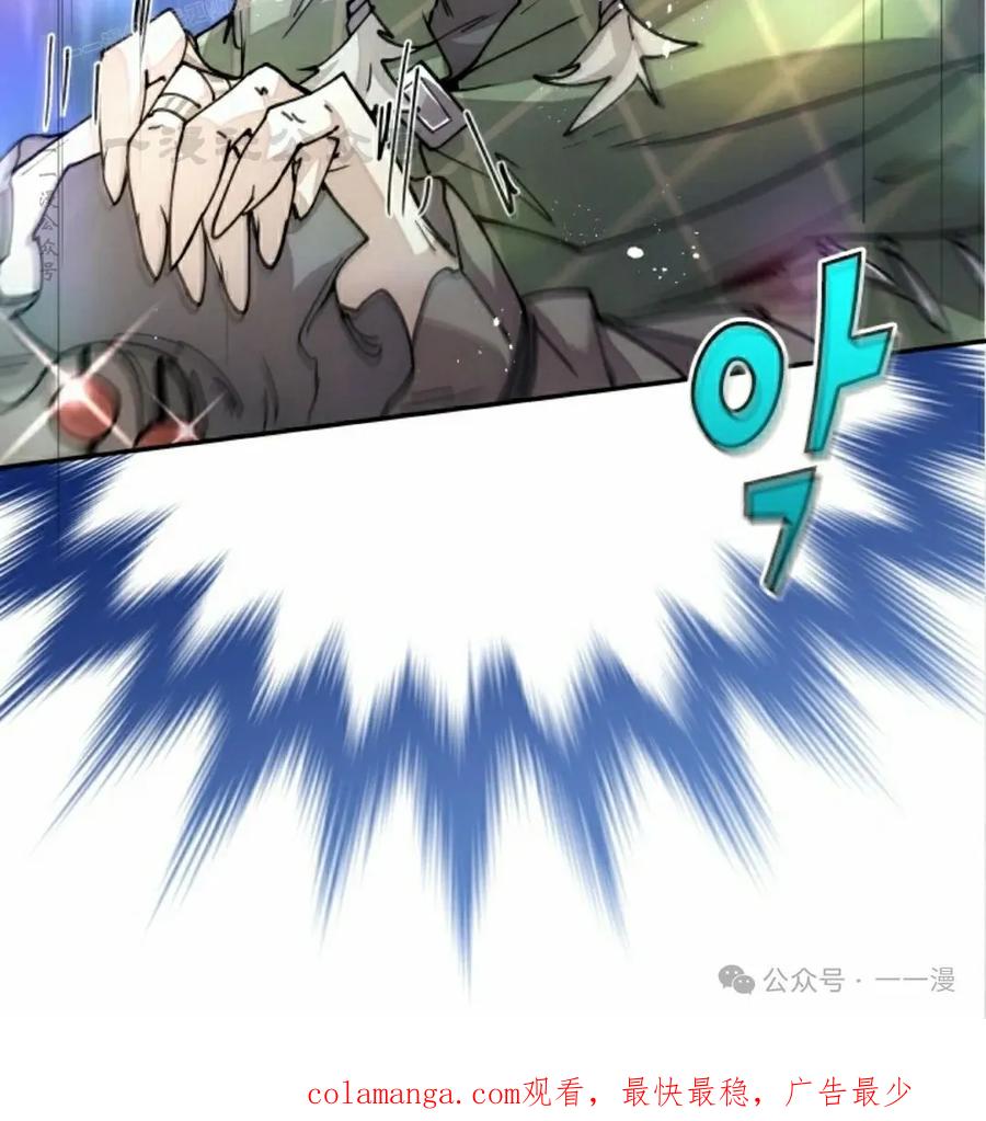 《勇者转世的大魔法师》第42集 第60页