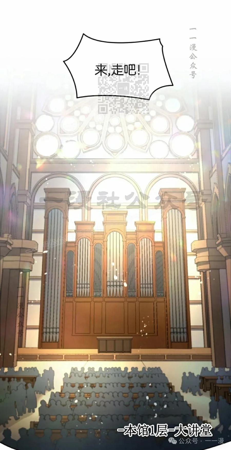 《勇者转世的大魔法师》第42集 第11页