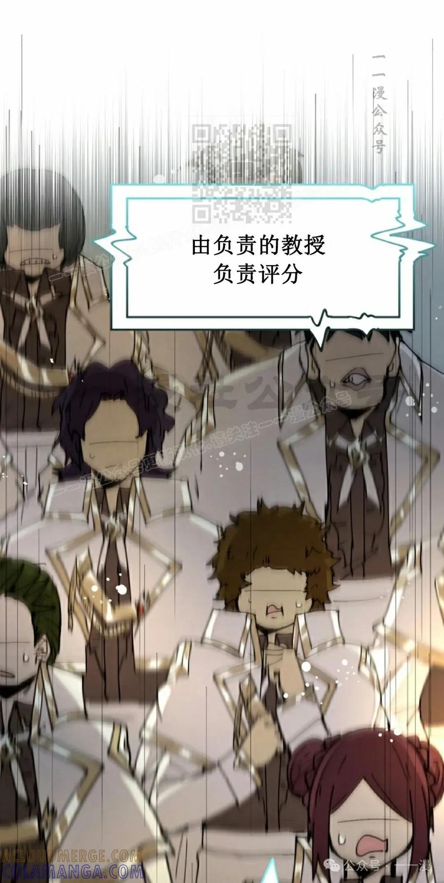 《勇者转世的大魔法师》第42集 第31页