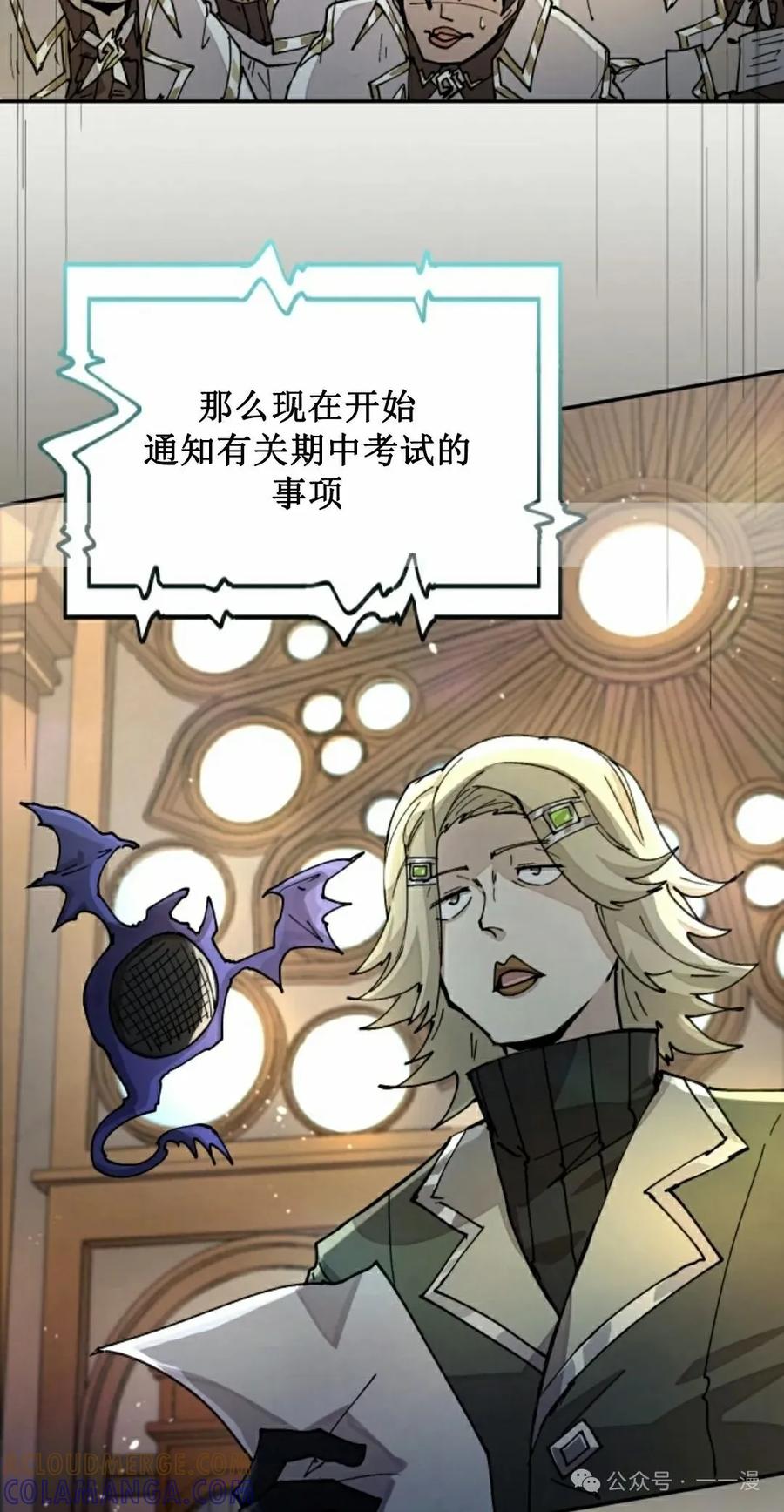 《勇者转世的大魔法师》第42集 第28页