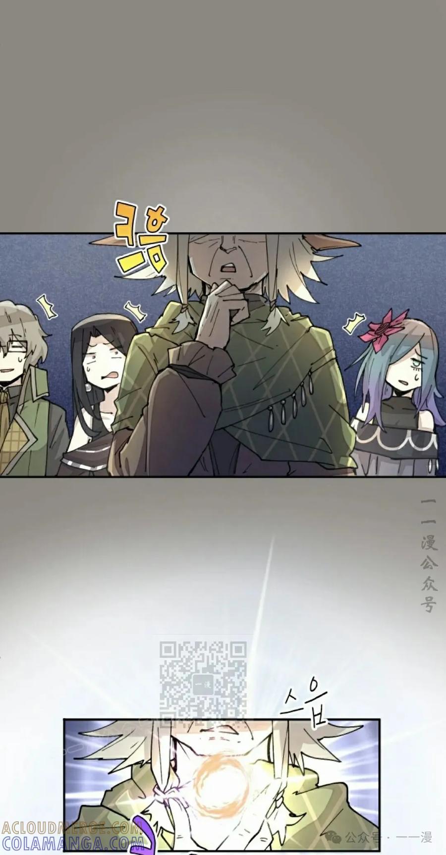 《勇者转世的大魔法师》第42集 第43页