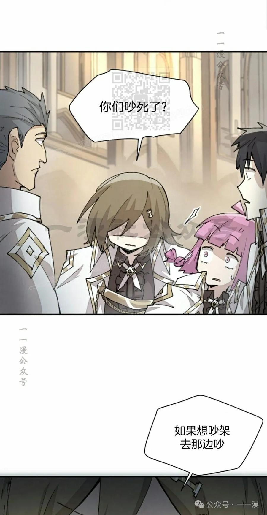 《勇者转世的大魔法师》第42集 第21页