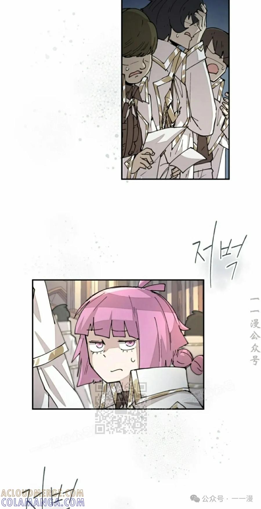 《勇者转世的大魔法师》第42集 第13页