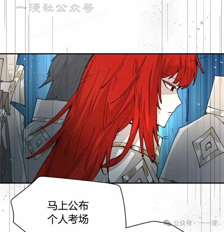 《勇者转世的大魔法师》第42集 第54页