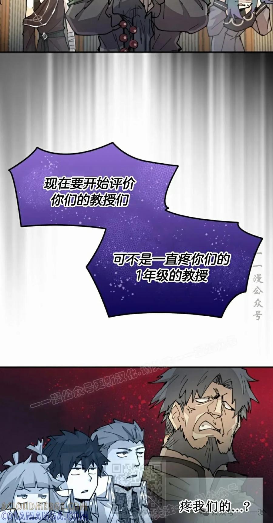 《勇者转世的大魔法师》第42集 第49页