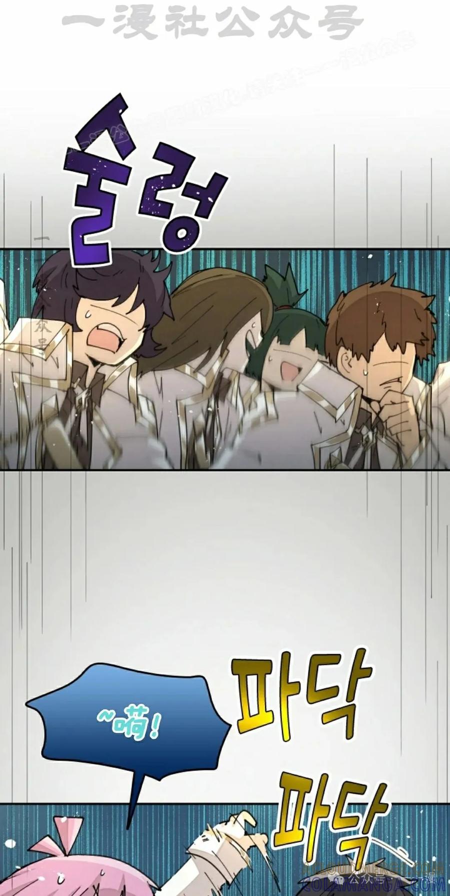 《勇者转世的大魔法师》第42集 第34页