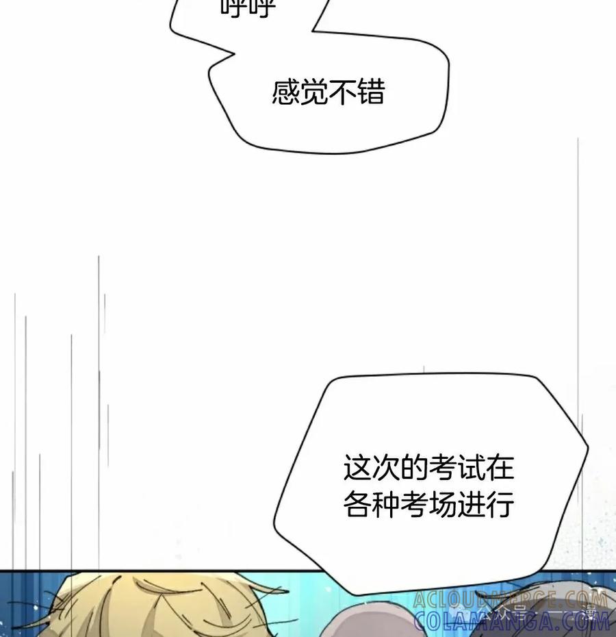 《勇者转世的大魔法师》第42集 第52页