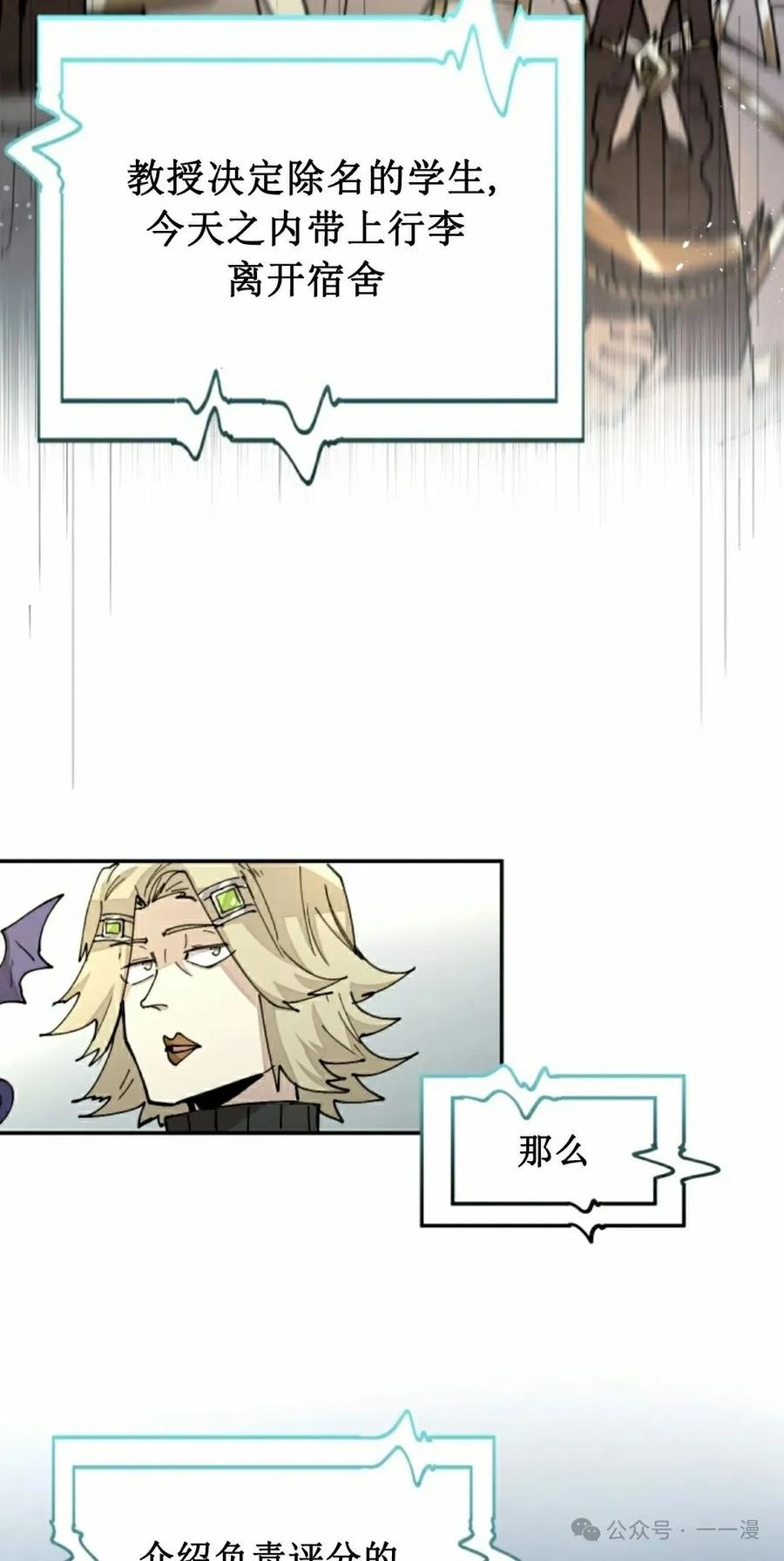 《勇者转世的大魔法师》第42集 第32页